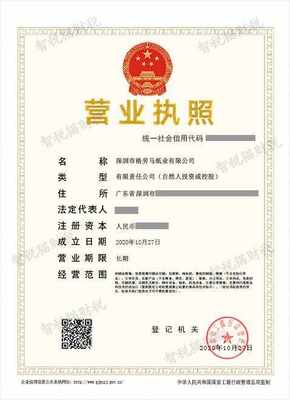 專(zhuān)業(yè)代辦注冊(cè)公司服務(wù) 以深圳市格勞馬紙業(yè)為例，解析化妝品批發(fā)行業(yè)準(zhǔn)入